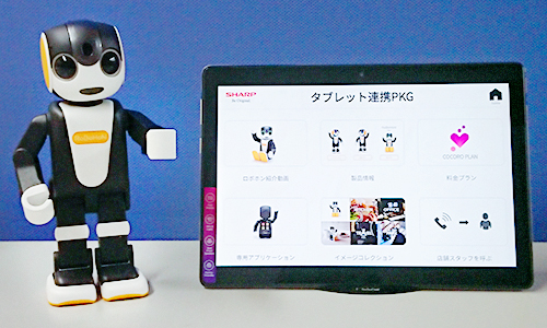 ロボホン｜竹田印刷株式会社