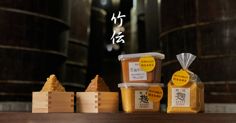 製品情報｜竹伝