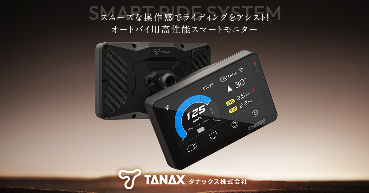 スマートライドモニターAIO-6シリーズ発売遅延のお知らせ | タナックス