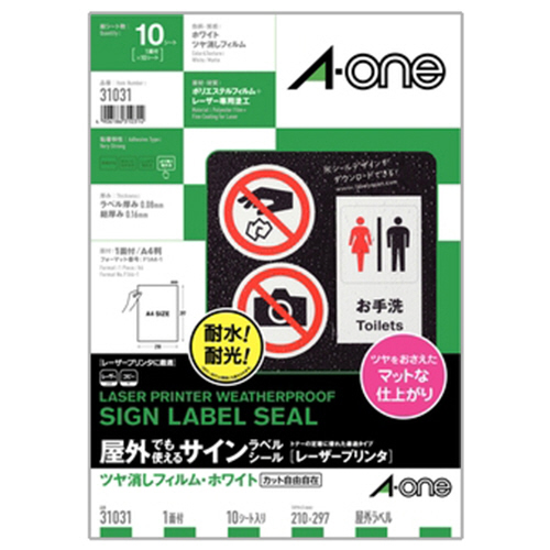 たのめーる】エーワン 屋外でも使えるサインラベルシール[レーザー