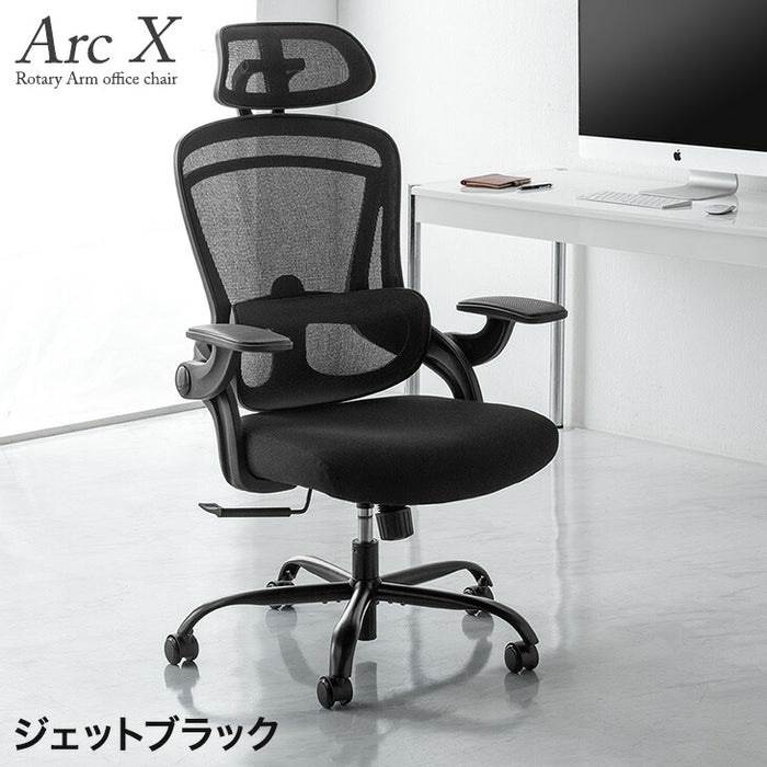 オフィスチェア ランバーサポート付 ロッキング ヘッドレスト