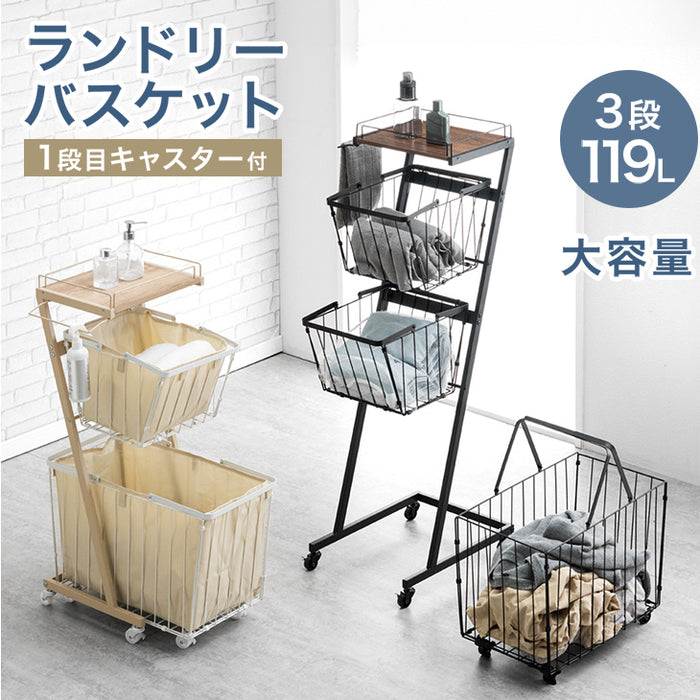 3段 大容量 ランドリーバスケット 袋 キャスター付き 防水 ランドリー