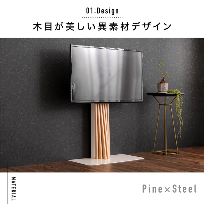 異素材デザイン 天然木 テレビスタンド 震度7試験クリア 壁寄せ 背面
