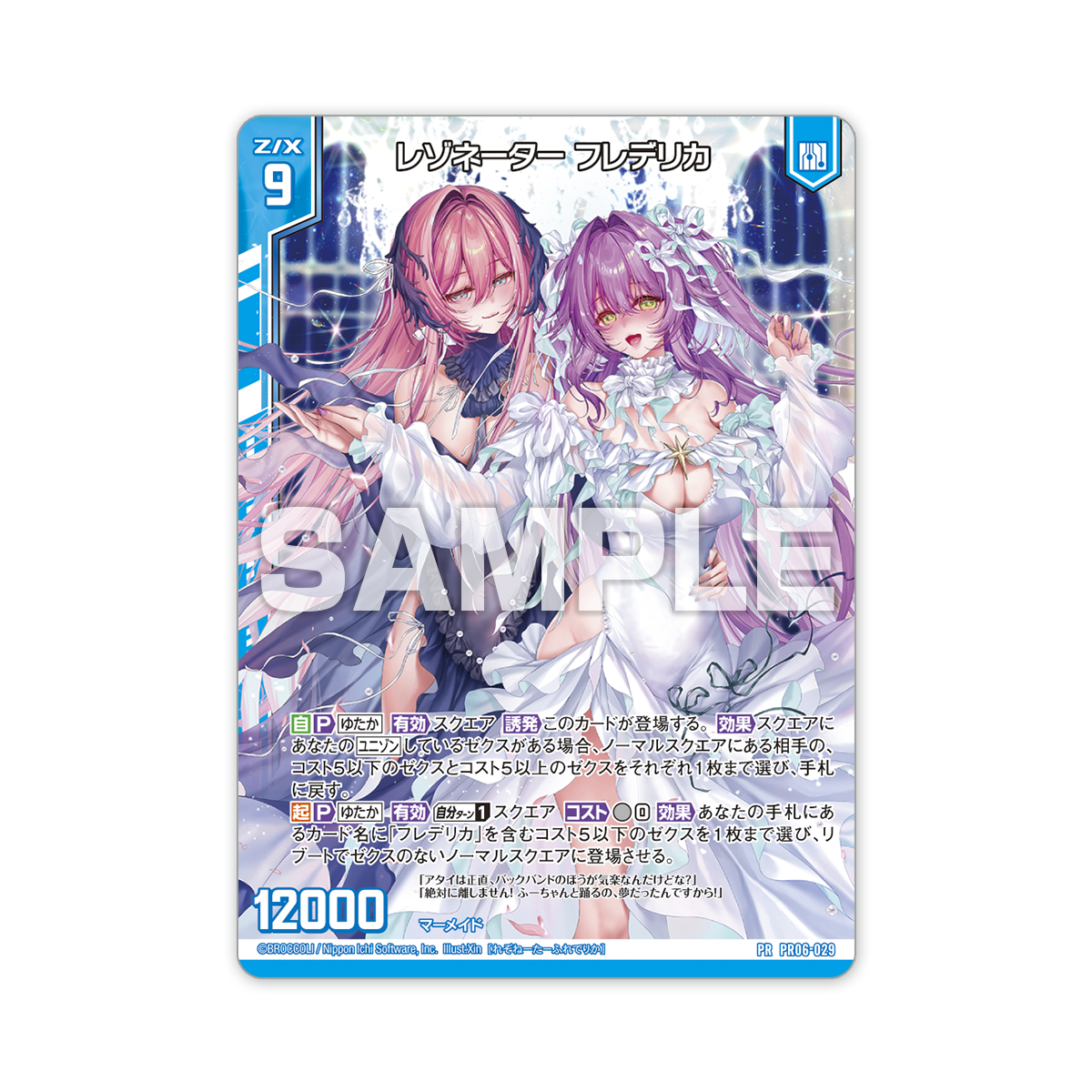 一番くじ 下位賞 152個まとめ売り 商品詳細 | トレカアイテムくじOnline