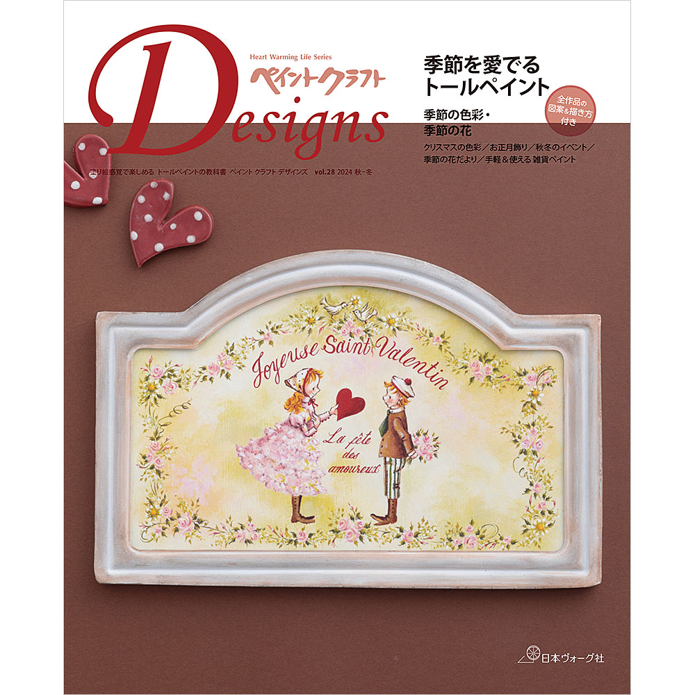 トールペイント｜手づくりタウン by 日本ヴォーグ社