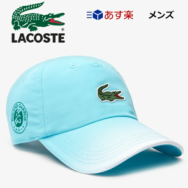 ラコステ(LACOSTE)メンズ テニスキャップ ローラン・ギャロスモデル