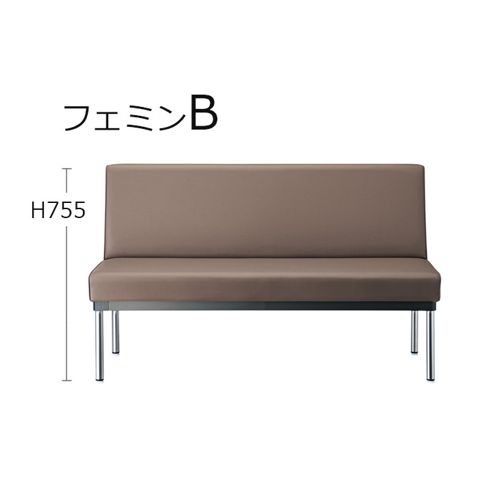 フェミンA・B ロビーソファ プロシード（PROCEED）｜店舗家具ピースワーク