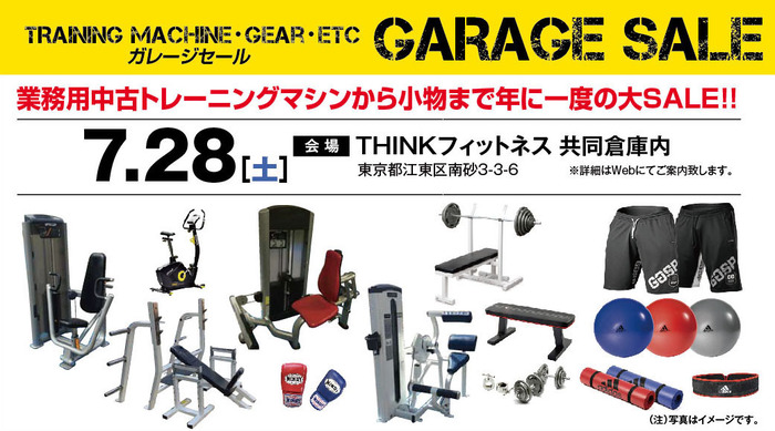 ガレージセール開催！業務用中古トレーニングマシンから小物まで年に