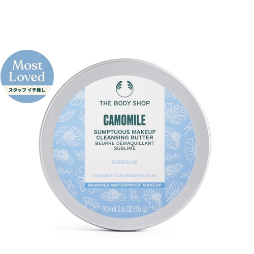 CA サンプチュアス クレンジングバター (香り: カモマイル)｜ THE BODY