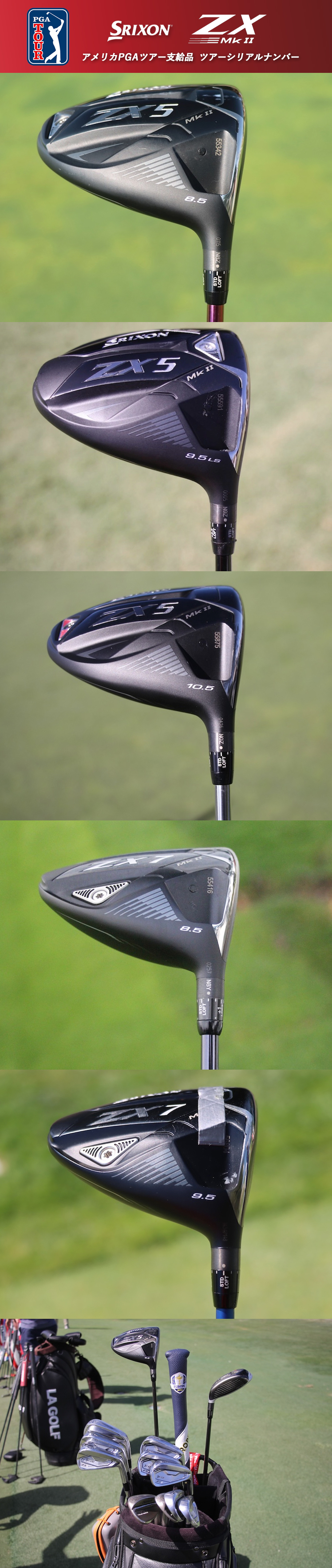 日本最大級のPGAツアー支給品専門店 THE GOLF SUPREME（ゴルフ