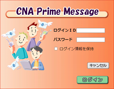 ご利用簡単ガイド 連絡だよ、回答集合！ - TikiTikiインターネット