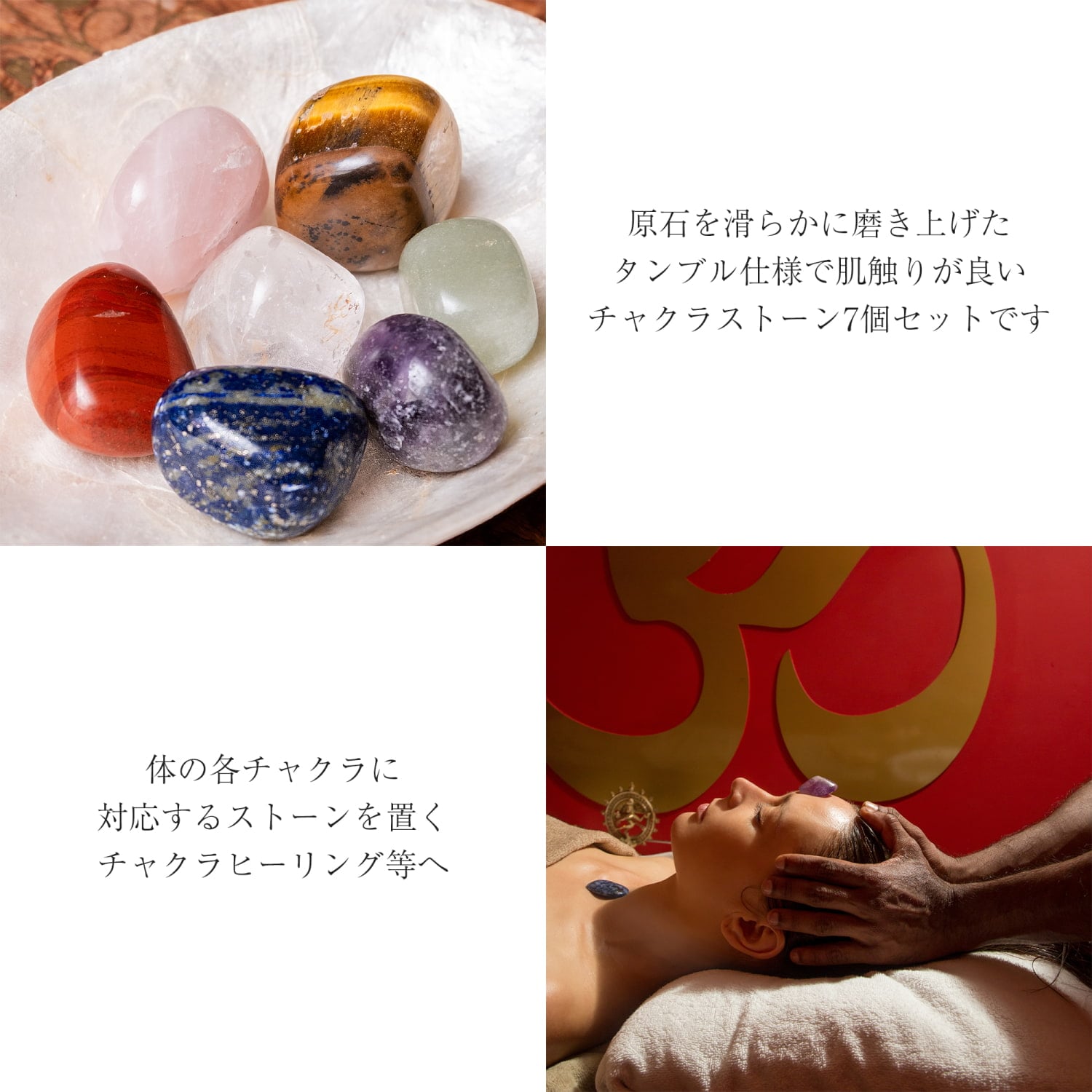 チャクラストーン タンブル チャクラヒーリングに使われる天然石
