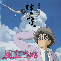 風立ちぬ サウンドトラック / 久石 譲 - 徳間ジャパン|Tokuma Japan