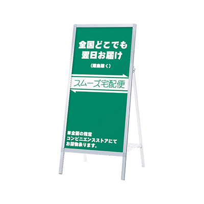 スタンド看板】Aサイン AS-612 | 看板の激安通販サインシティ【看板