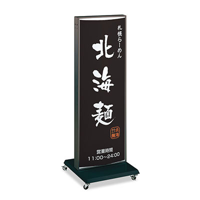 電飾スタンド看板】LED電飾スタンド看板 ADO-700T-LED ブラック | 看板