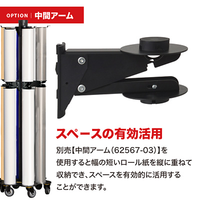 作業用品】スマートロールストッカー Ver2 62567-01 | 看板の激安通販
