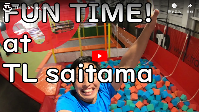 トランポリン・パーク トランポランド