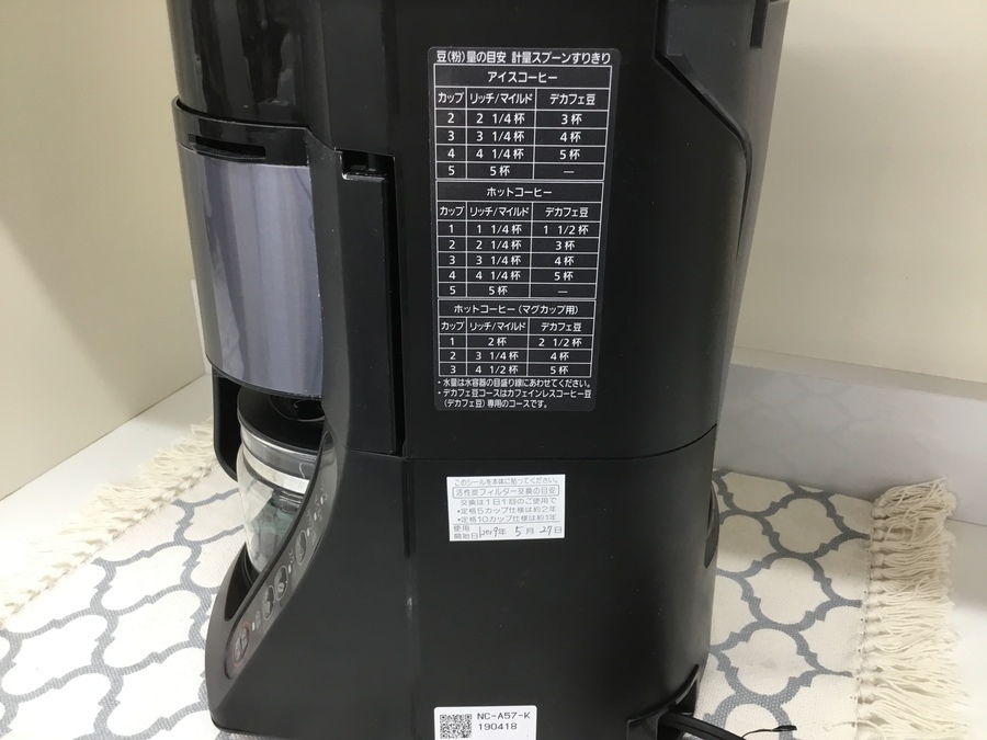 Panasonic／パナソニック】のコーヒーメーカー（NC‐A57）を買取入荷
