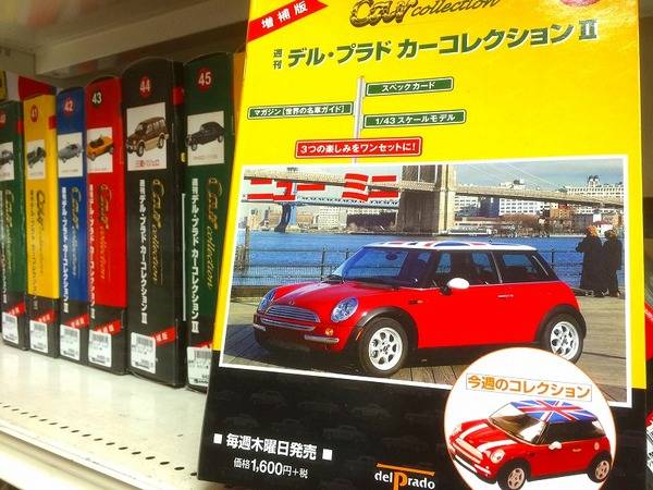 デルプラド カーコレクション 1/43スケール14台セット 週刊デル