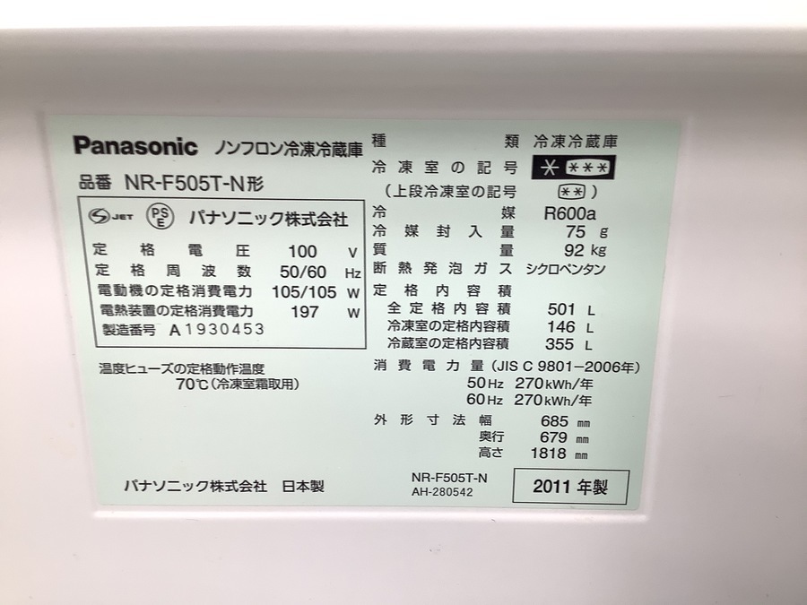 Panasonic（パナソニック）6ドア冷蔵庫 2011年製入荷致しました