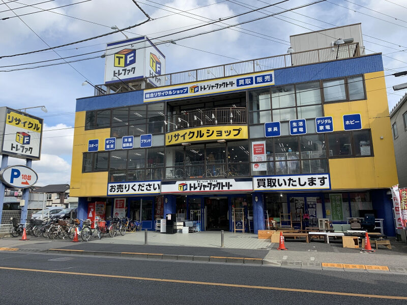 トレファク 町田店｜東京都町田市のリサイクルショップ