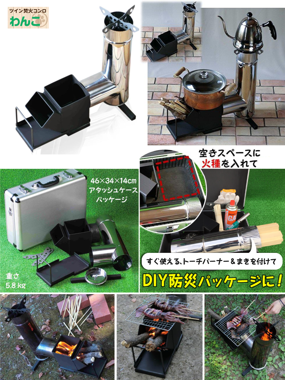 ツイン焚火コンロ「わんこ」 | 株式会社鶴田工業所