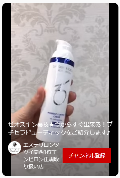 ゼオスキン＊ミラミンとミラミックスはどう違うの？正しい使い方・裏技