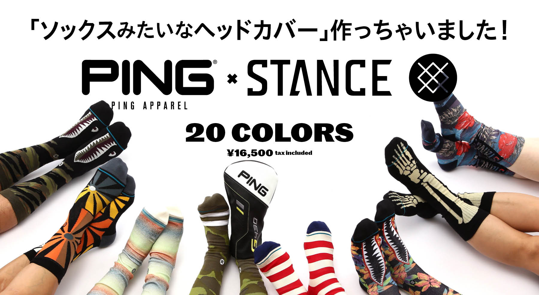 PING×STANCEコラボレーションヘッドカバー「ソックスみたいな