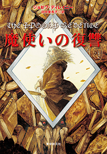 レーベル：創元ブックランド｜東京創元社