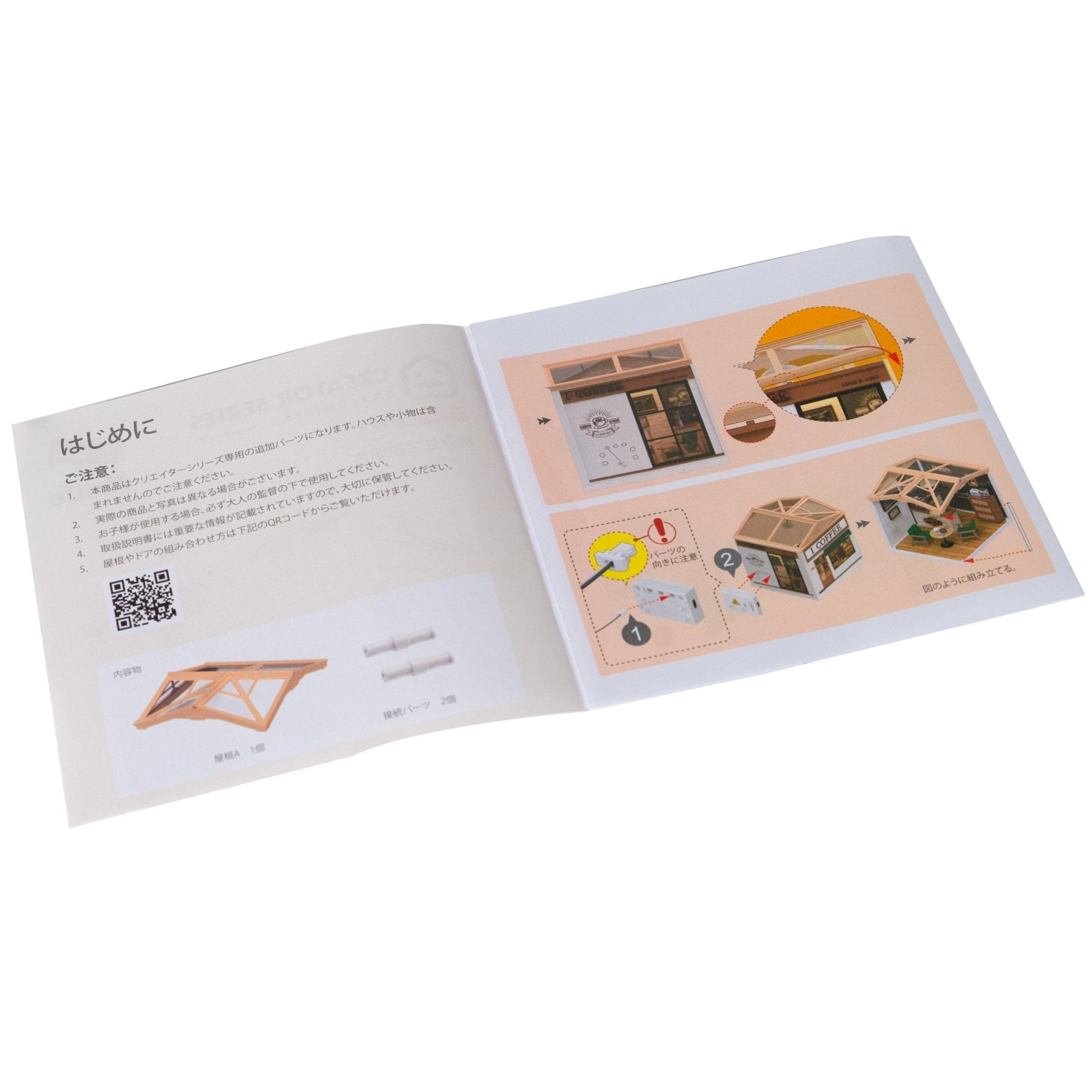 DWP01 屋根A（クリエイターシリーズ専用）