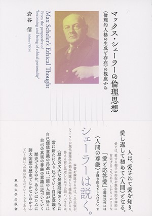 東北大学出版会｜書籍情報｜書籍詳細