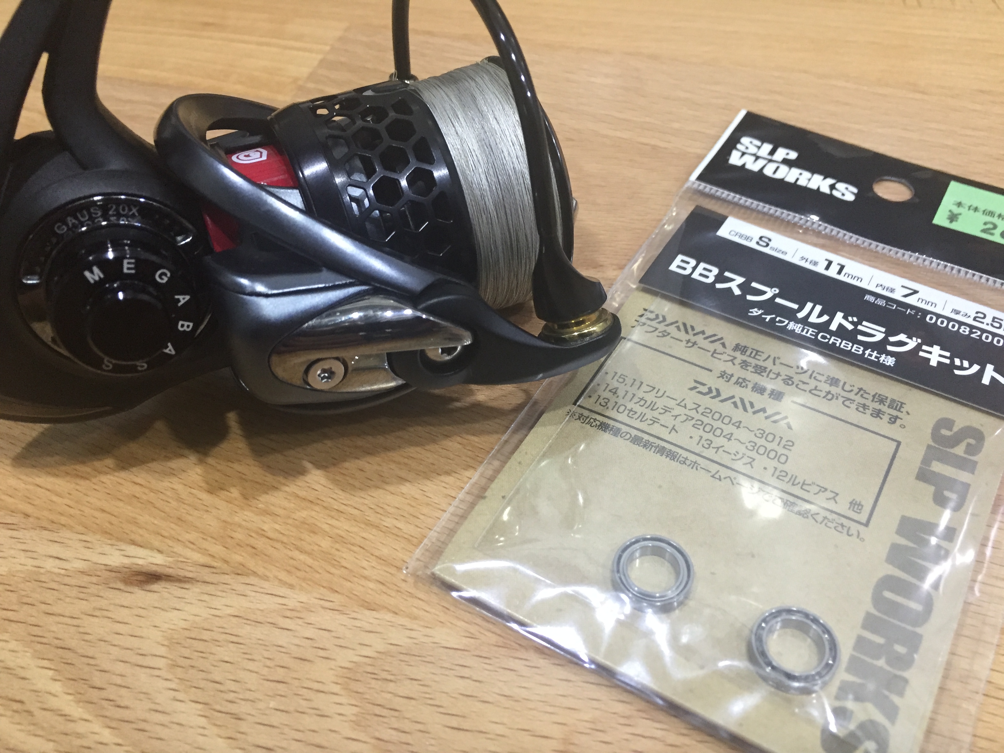 今更だけど メガバス GAUS 20X スプールベアリングチューン : 釣りバカ日記