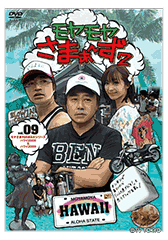 Vol.26＆Vol.27 2枚組DVD-BOX：Blu-ray&DVD：モヤモヤさまぁ～ず2