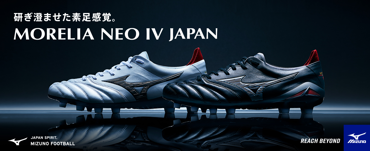 サッカースパイク ミズノ モレリアNEO4の商品一覧- サッカーショップ