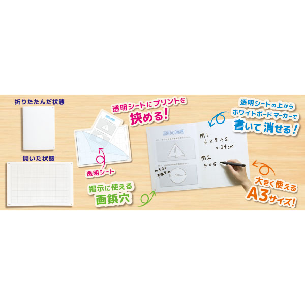 UCHIDASウチダス折りたたみ学習・発表ボード マナタス(在庫限り