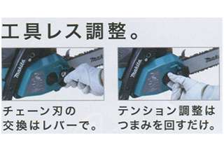 マキタ MEA3201M エンジンチェンソー ウエダ金物【公式サイト】