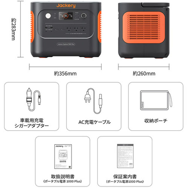 Jackery JE-1000C ポータブル電源 1000Plus ウエダ金物【公式サイト】