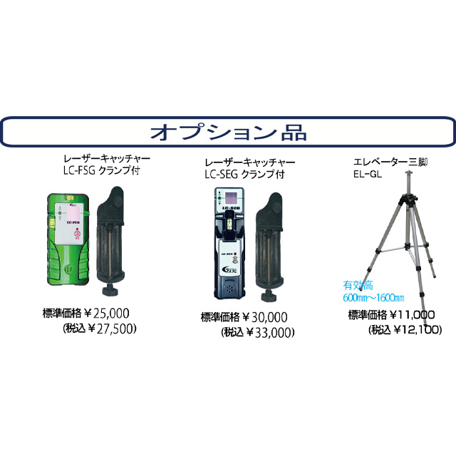 テクノ販売 LTC-KZ3X 電子整準3Dグリーンレーザー ウエダ金物【公式