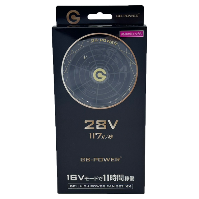 在庫あり】長信ジャパン GB428+GF1 空調服ファンジャケット用28V