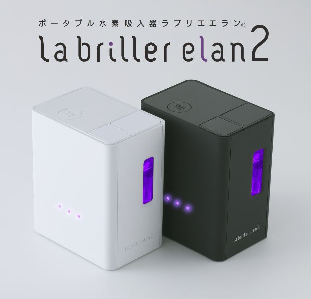 携帯用 ポータブルポータブル水素吸入器 ラブリエエラン2