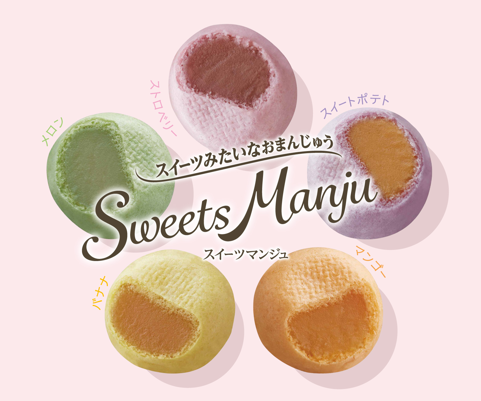 Sweets Manju（スイーツ マンジュ）｜柏屋