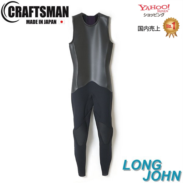 CRAFTSMAN WETSUITS 2MM LONG JOHN ロングジョン LONG JOHN フラット