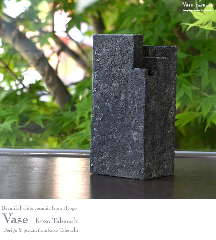 花器-黒土花器 作家「竹内紘三」