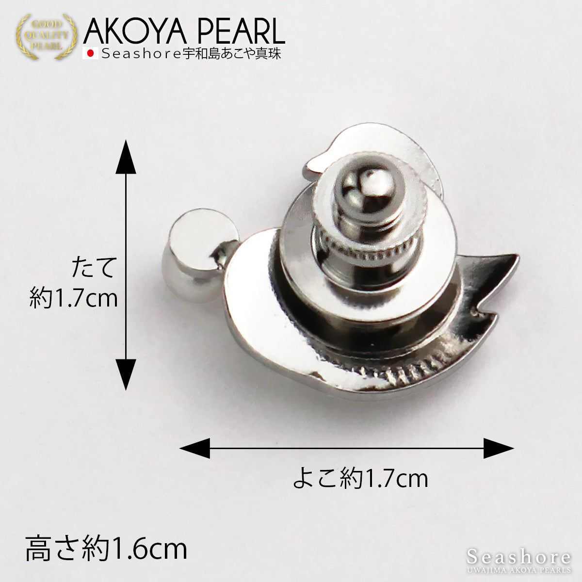ピンズ 白鳥 ホワイト 4.5-5.0mm 真鍮 アコヤ あこや 真珠 タックピン