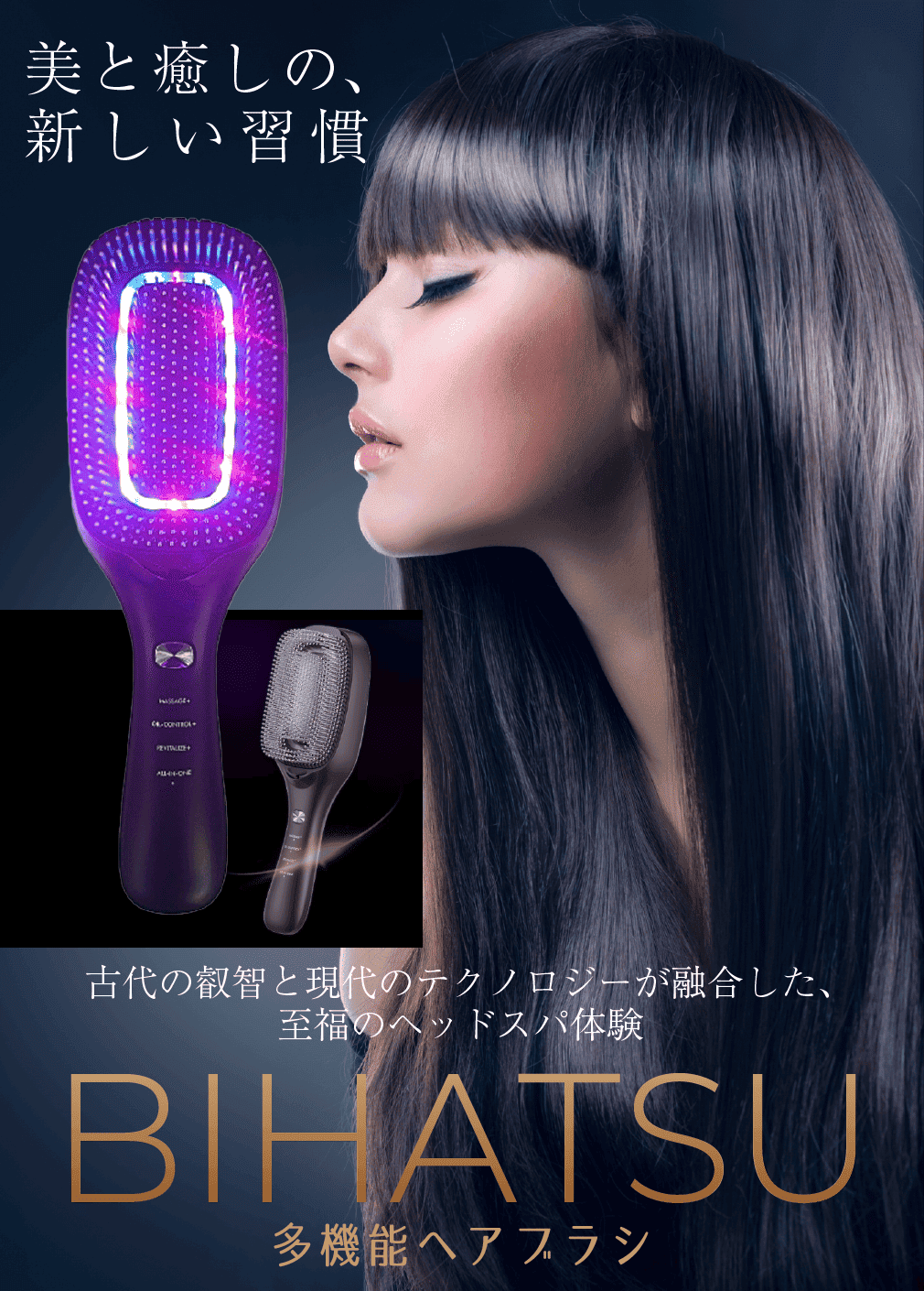 公式】株式会社ヴォイスグッズ｜BIHATSU☆多機能ヘアブラシ｜ヴォイス