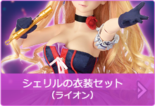 DD「シェリル・ノーム」 | マクロスF×Dollfie Dream(R) | 株式会社ボークス