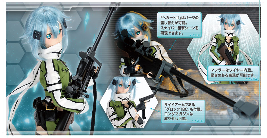 DD シノン ｜ ソードアート・オンラインII×Dollfie Dream(R) ｜ 株式