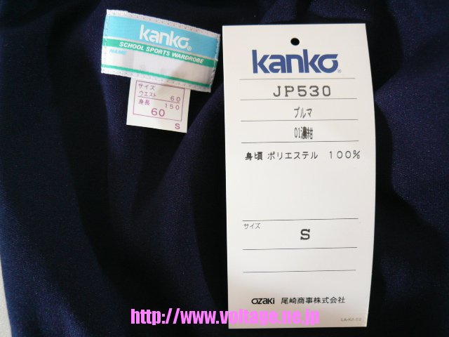 カンコーブランドベーシックシリーズフィッティングアップショーツ