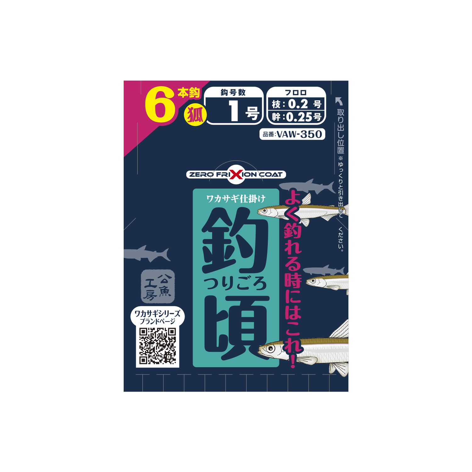 ワカサギ仕掛け 釣頃 - 製品情報 - 株式会社バリバス