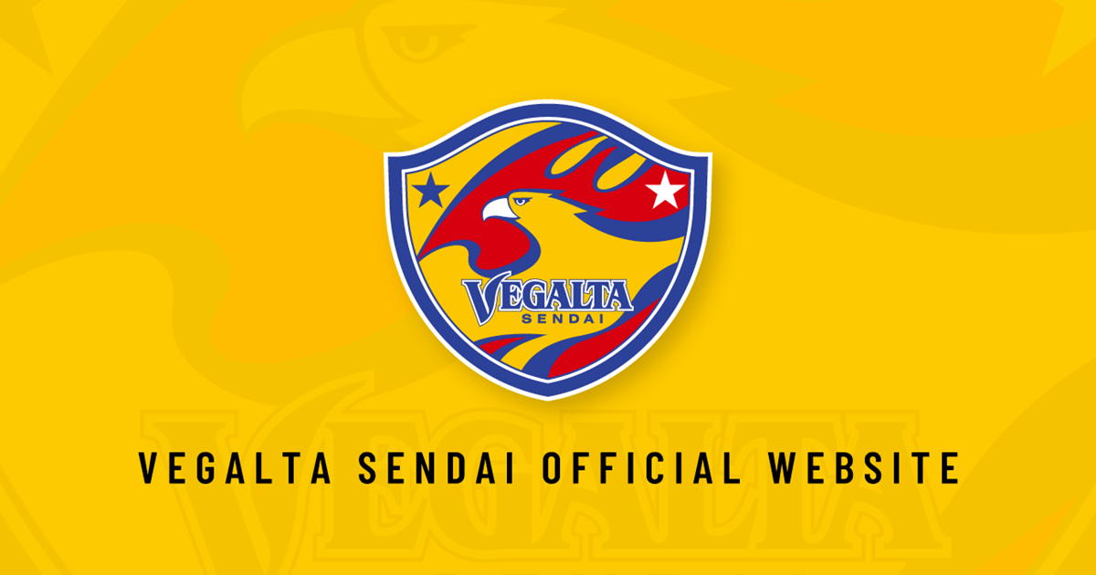 MF 17 工藤 蒼生 | ベガルタ仙台オフィシャルサイト